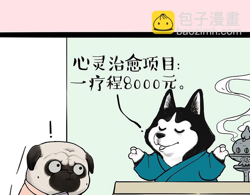 第389话 “确诊”了39