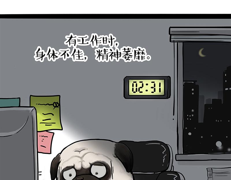 第389话 “确诊”了4