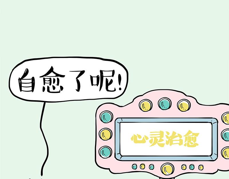 第389话 “确诊”了41