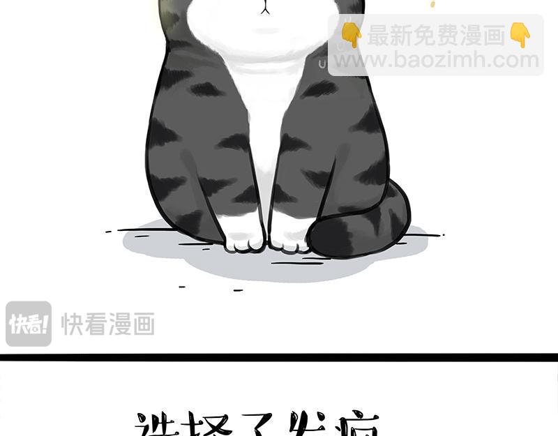第389话 “确诊”了9