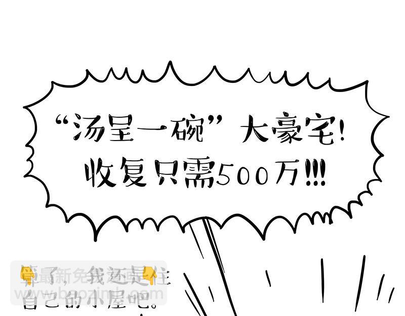 第390话 真没P图10