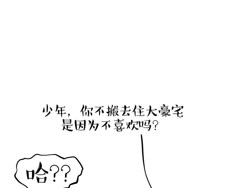 第390话 真没P图12