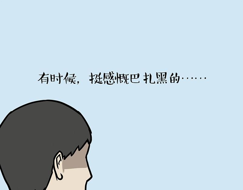 第390话 真没P图20