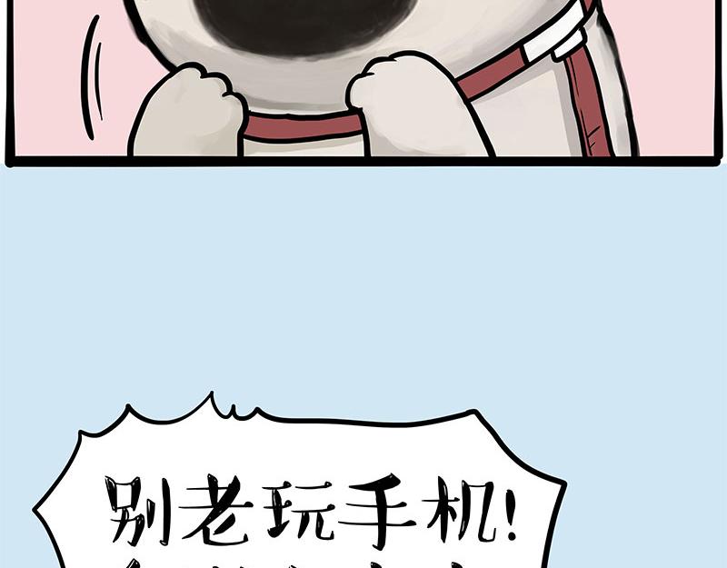 第390话 真没P图23