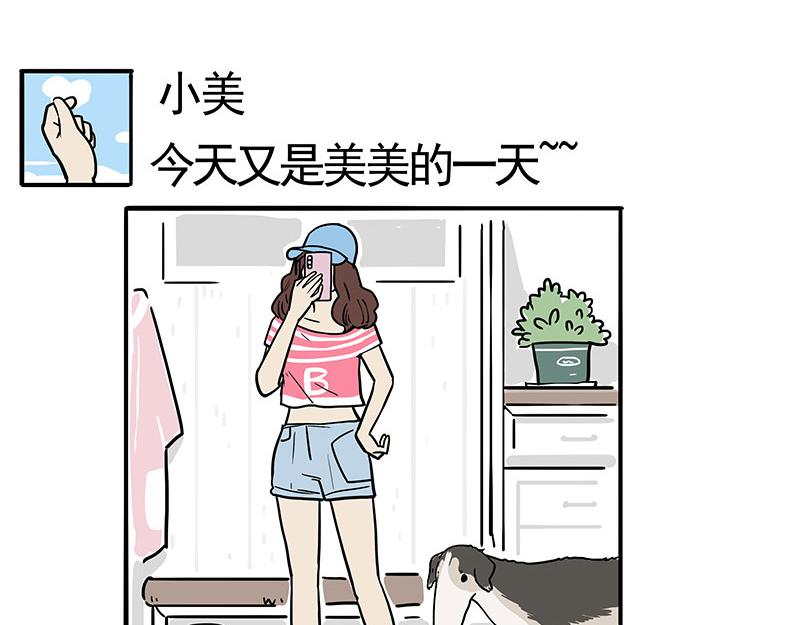 第390话 真没P图4