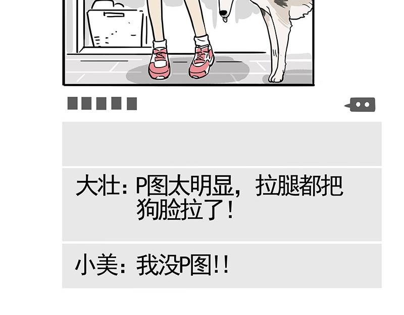 第390话 真没P图5