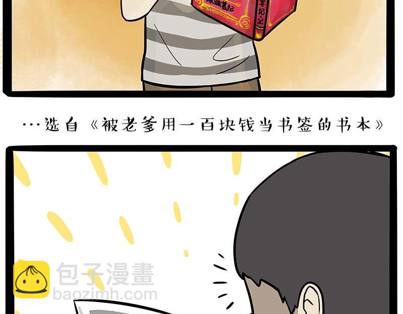 第390话 真没P图8