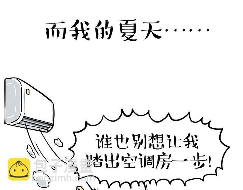 第391话 太热了！2