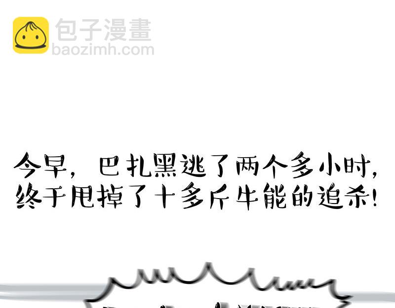 第391话 太热了！22