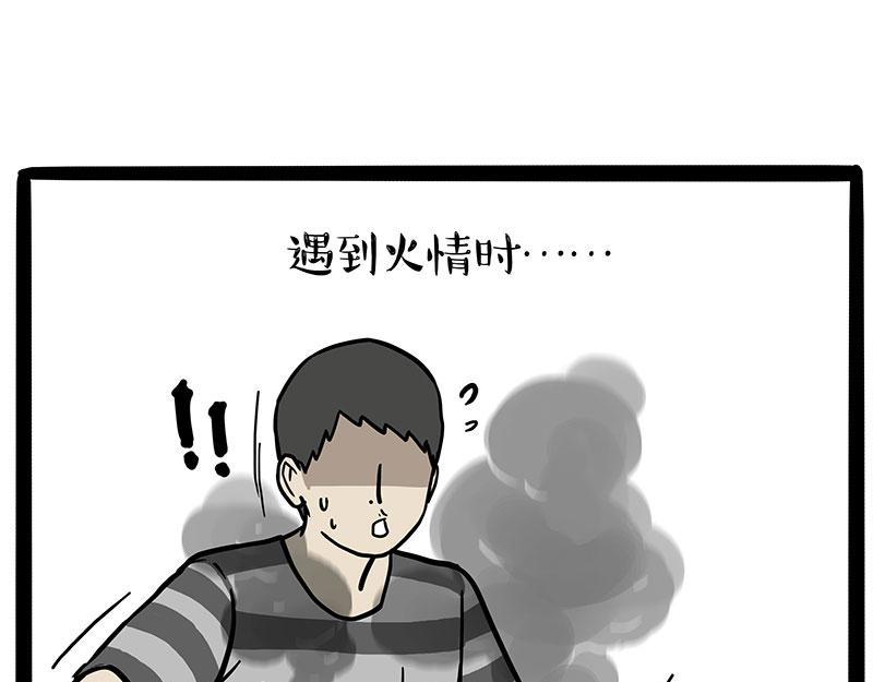 第391话 太热了！25