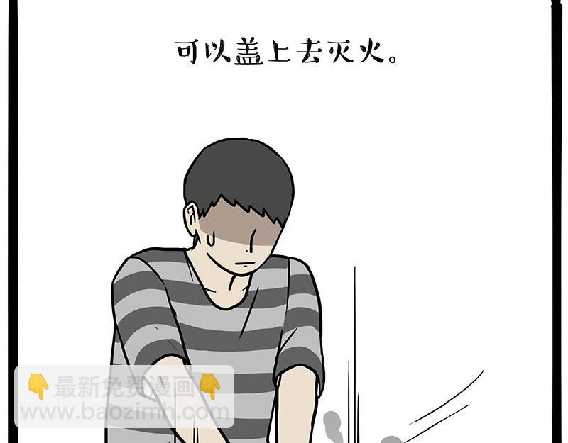 第391话 太热了！27