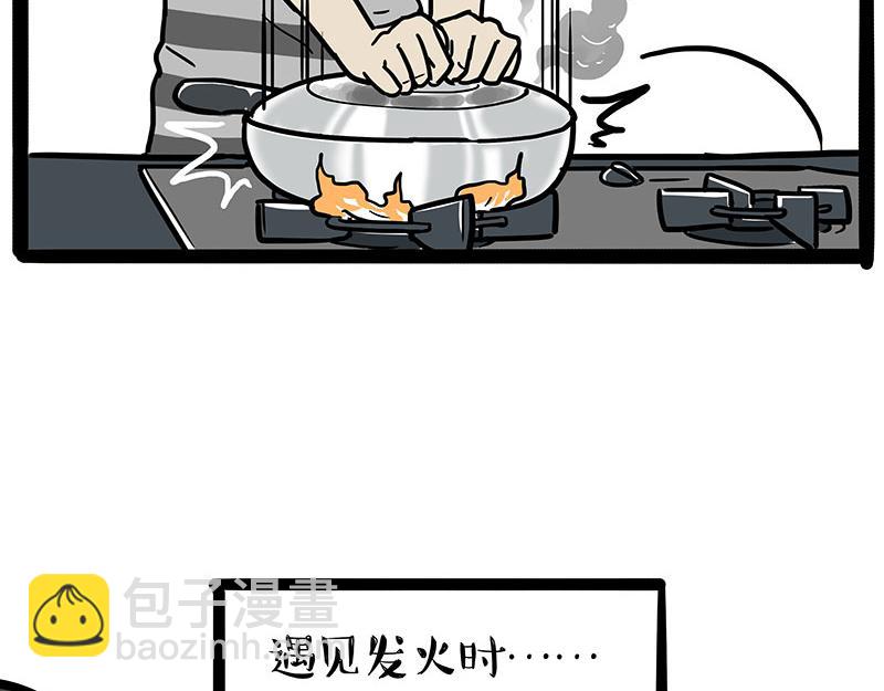 第391话 太热了！28