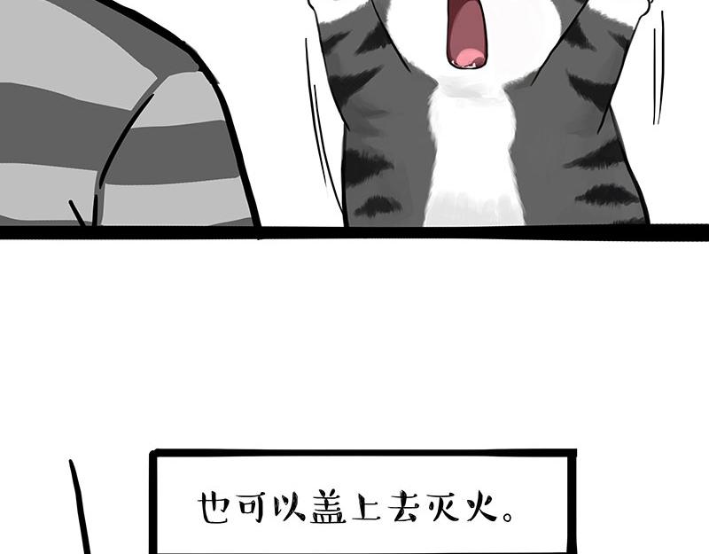 第391话 太热了！30