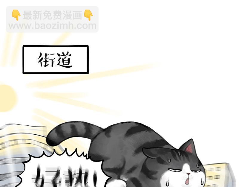 第391话 太热了！5