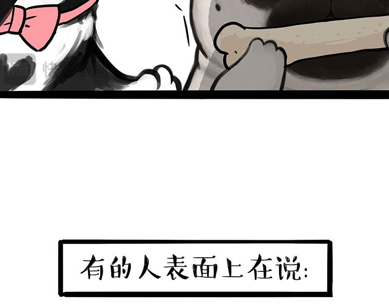 第392话 真相了19