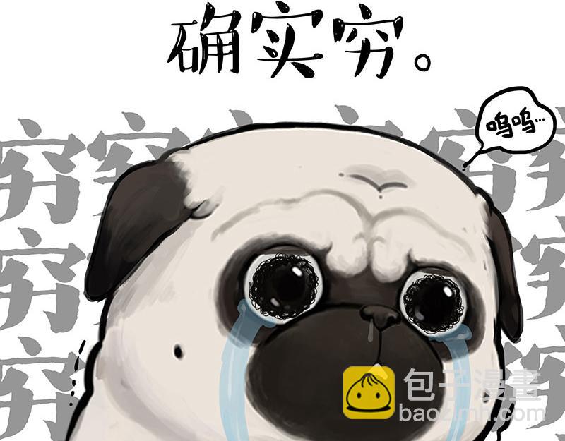 第392话 真相了22