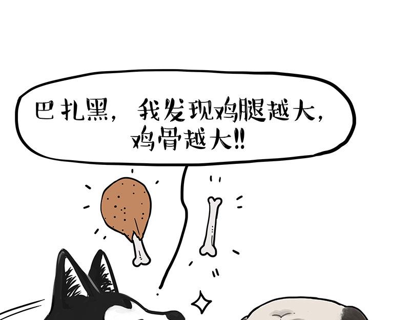 第392话 真相了32