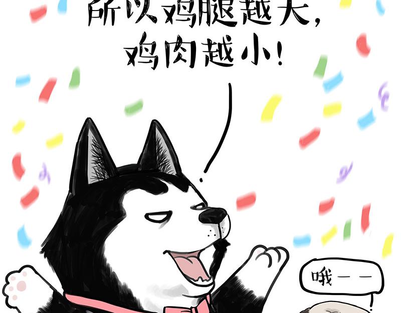 第392话 真相了36