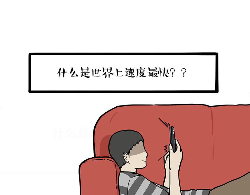 第392话 真相了55