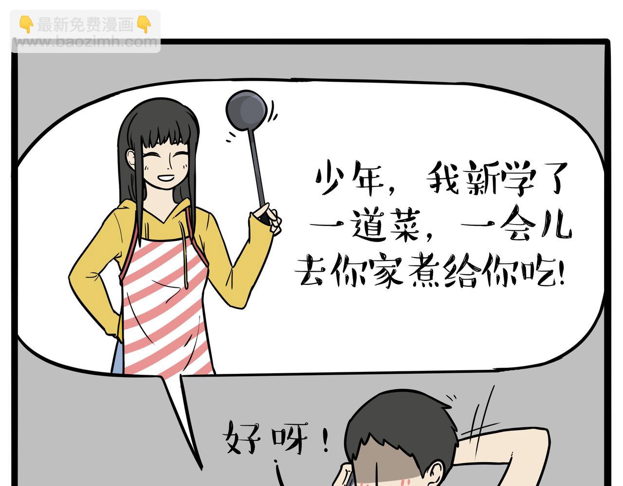 第393话 选择性社恐10