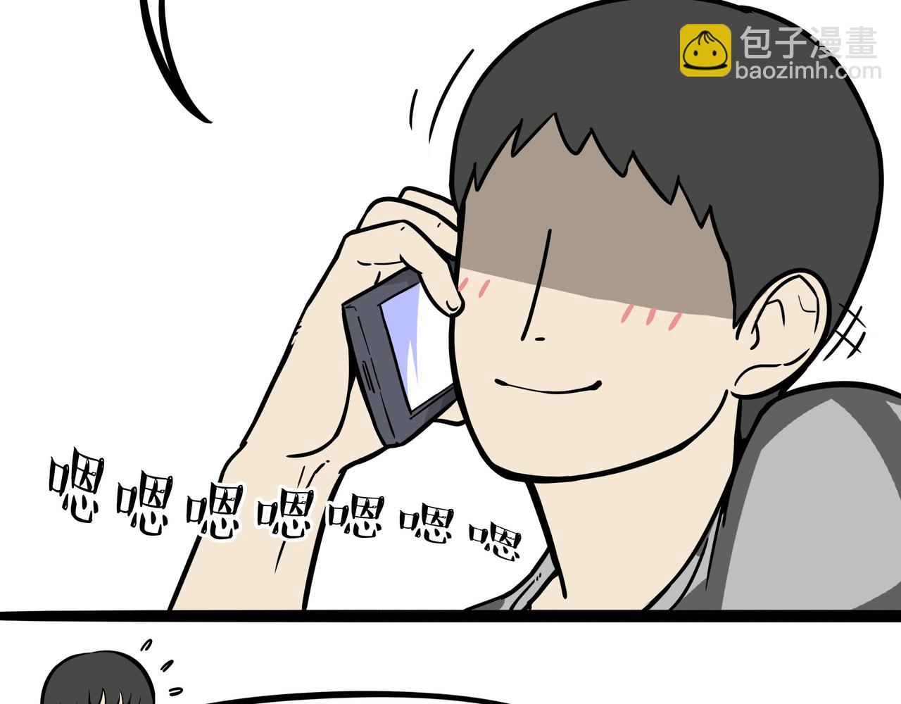 第393话 选择性社恐12