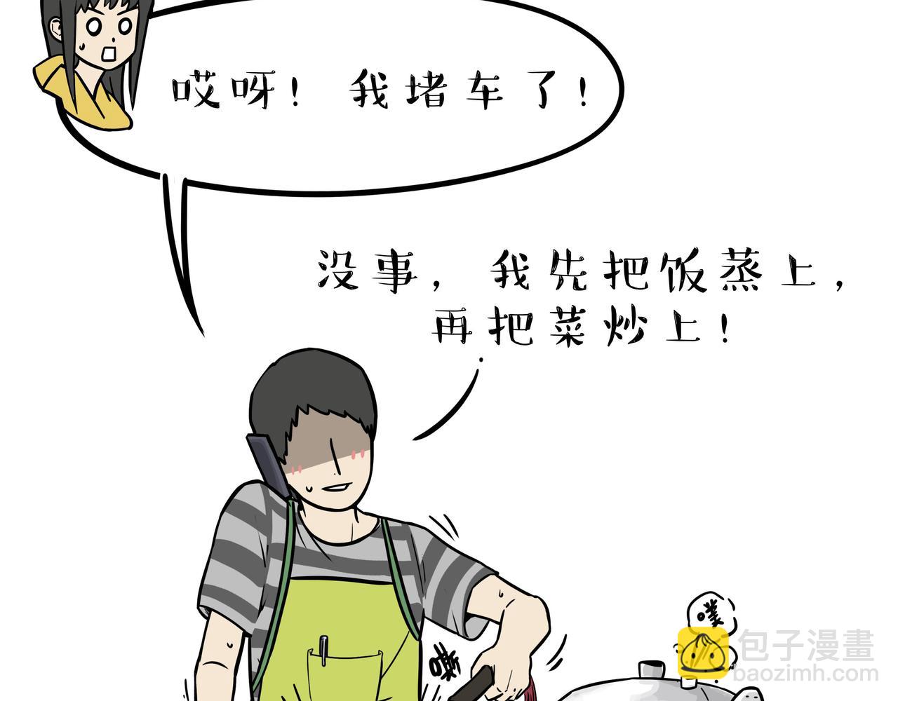 第393话 选择性社恐13