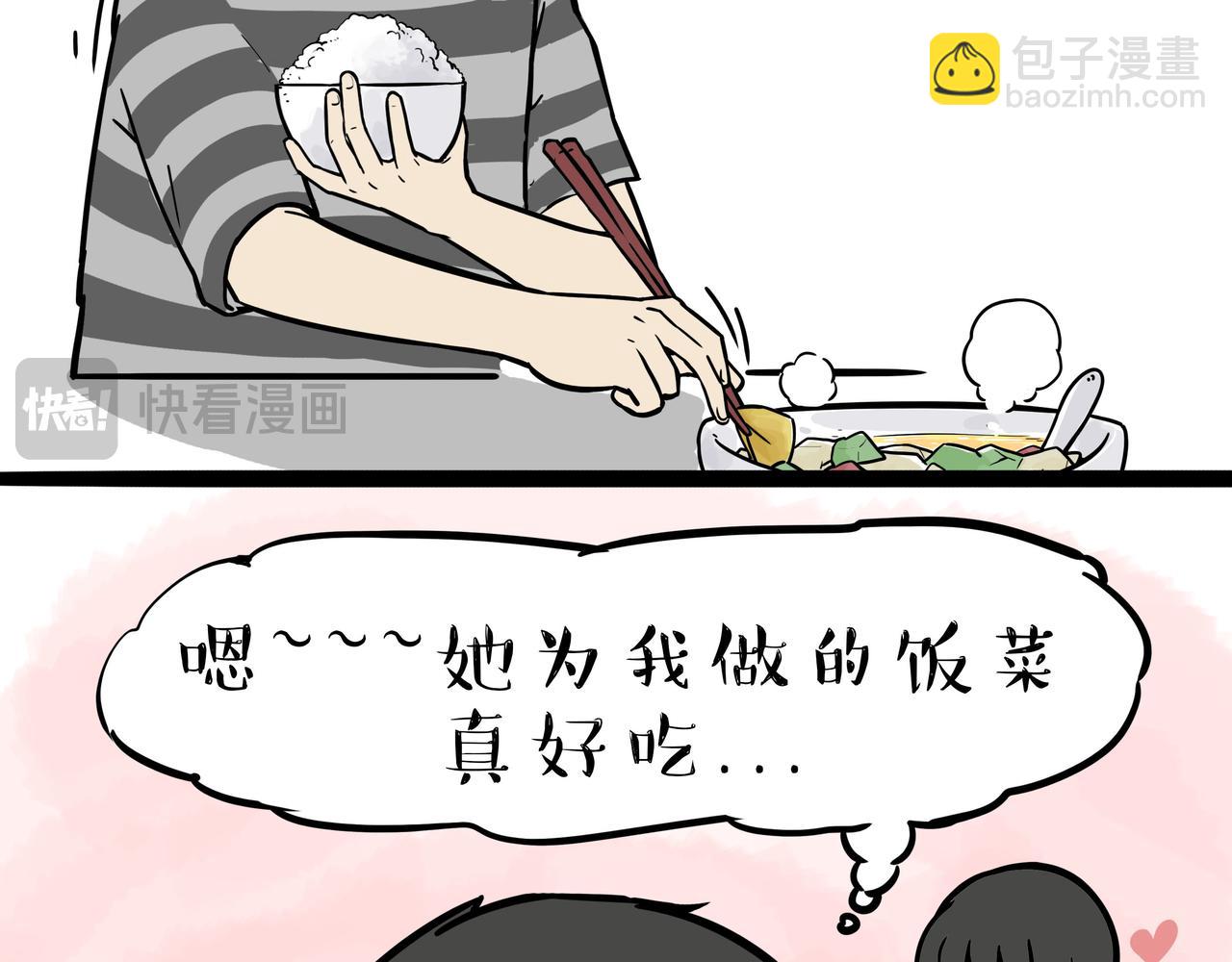 第393话 选择性社恐17