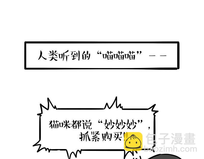 第393话 选择性社恐20