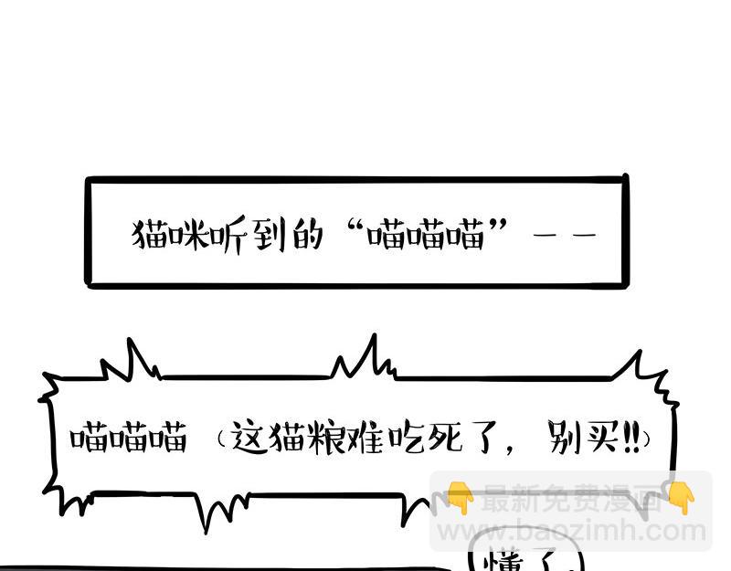 第393话 选择性社恐22