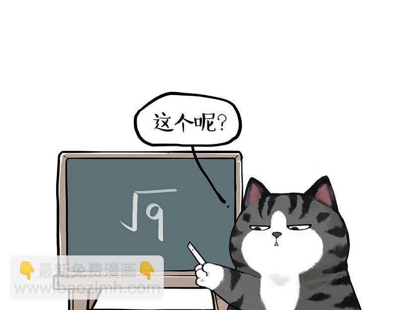 第393话 选择性社恐30