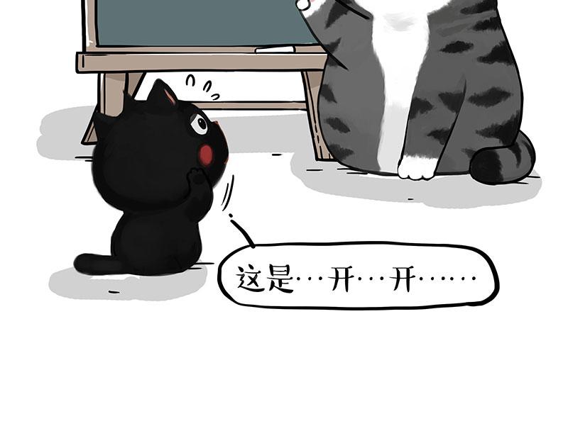 第393话 选择性社恐33