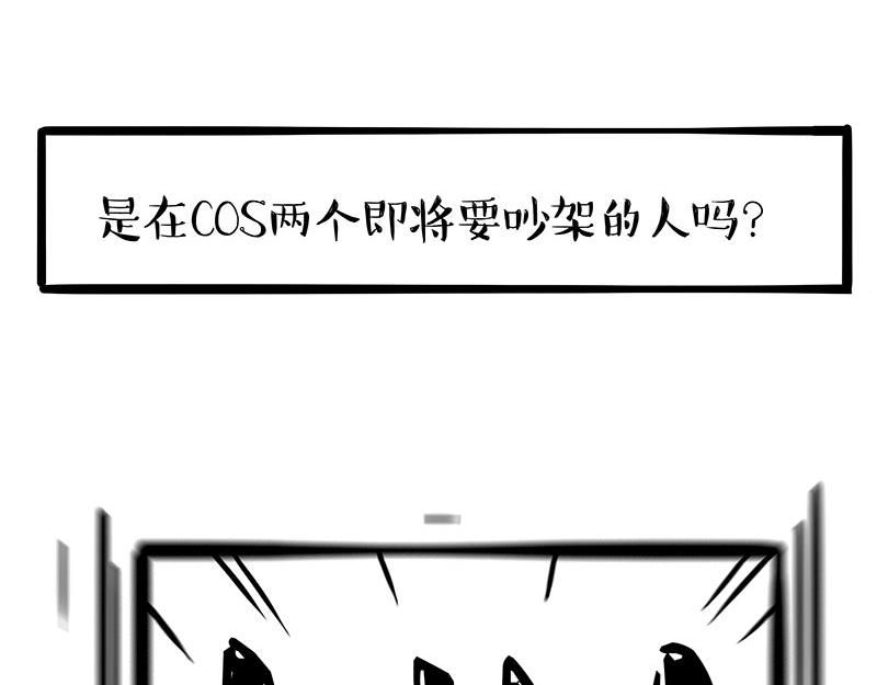 第393话 选择性社恐39