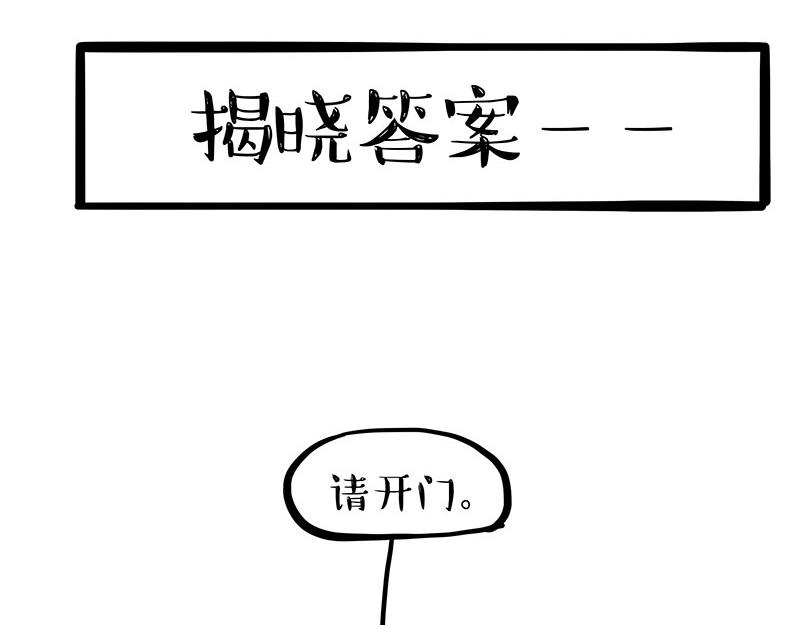 第393话 选择性社恐41