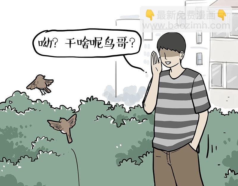 第393话 选择性社恐5