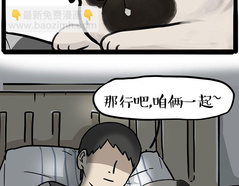第395话 流星灵得很11