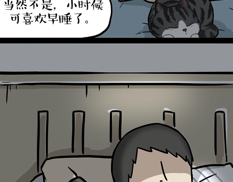 第395话 流星灵得很2