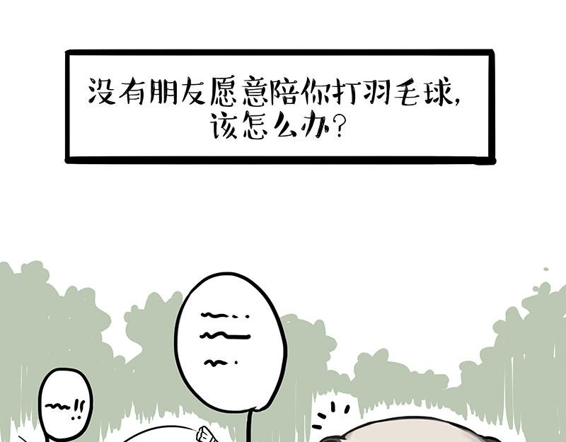 第395话 流星灵得很28
