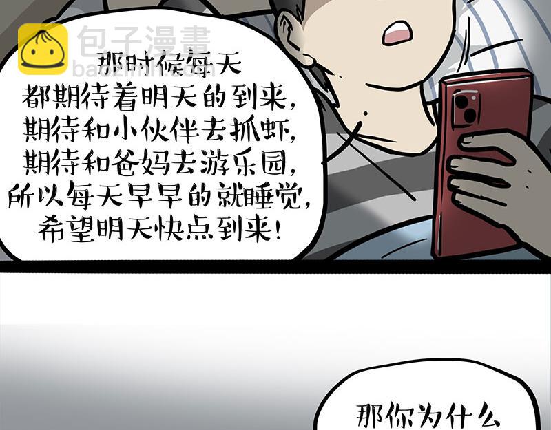 第395话 流星灵得很3