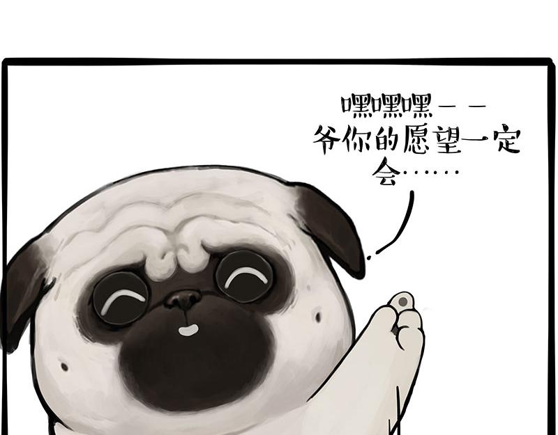 第395话 流星灵得很43