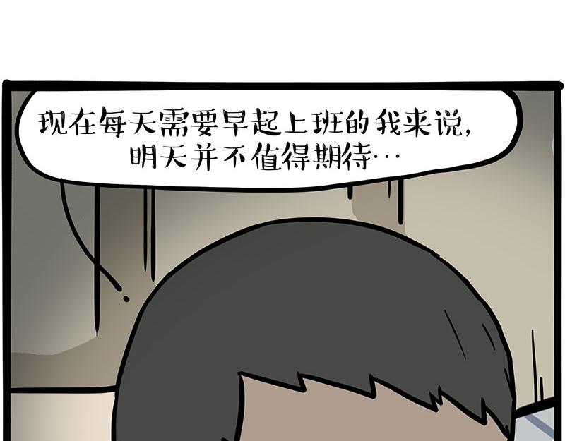 第395话 流星灵得很5