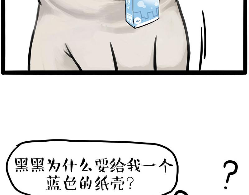 第396话 开盲盒36