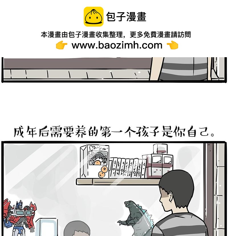 第397话 童年债1