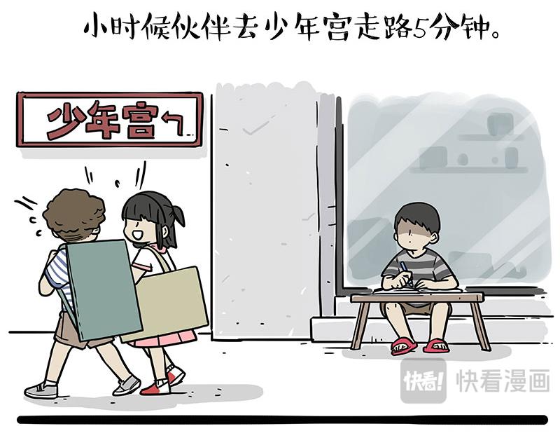 第397话 童年债10