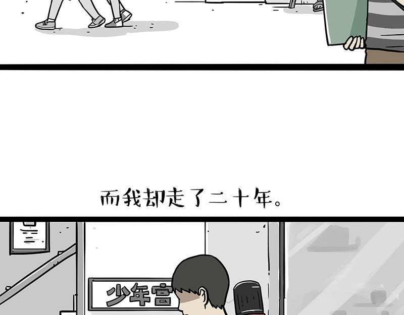 第397话 童年债13