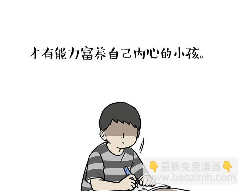 第397话 童年债17