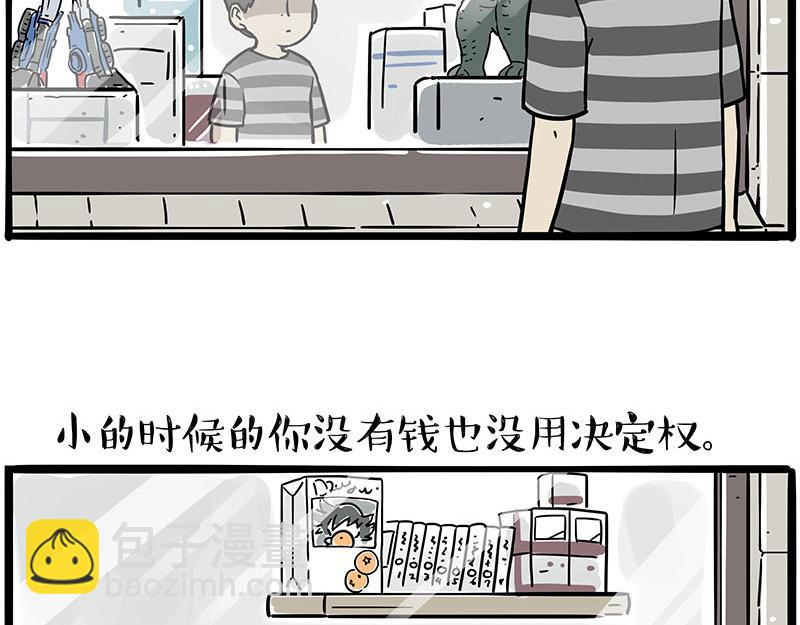 第397话 童年债2