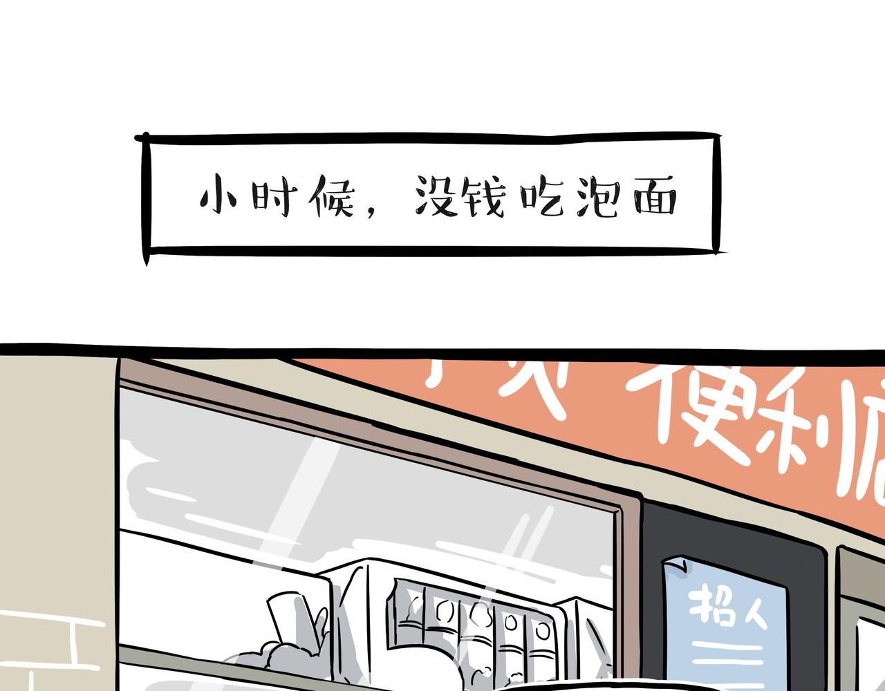 第397话 童年债21