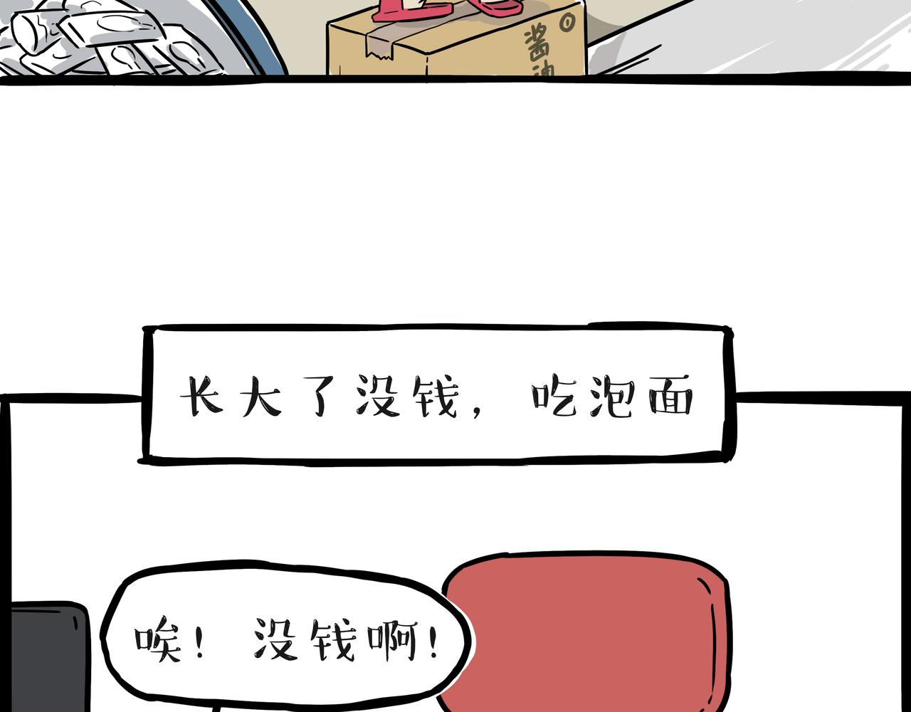 第397话 童年债23