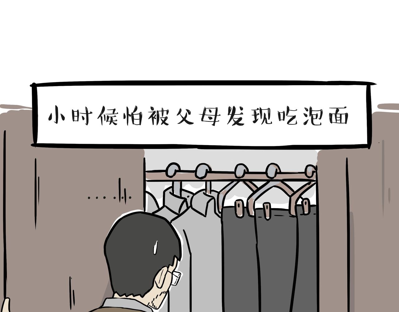 第397话 童年债25