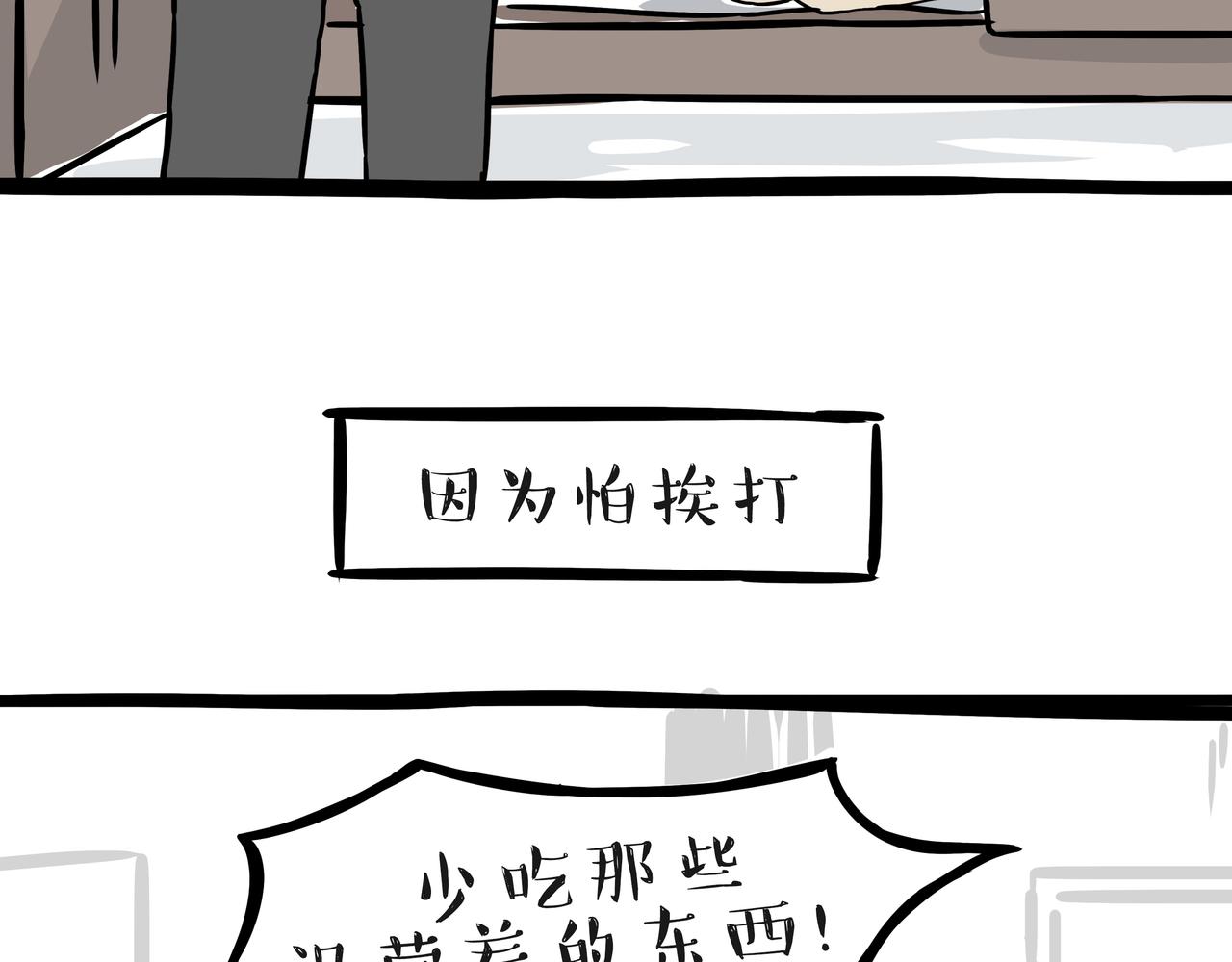 第397话 童年债27